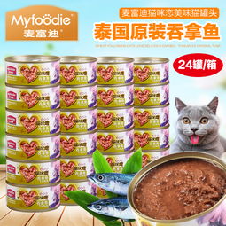 探索貓罐頭麥富迪貓咪戀罐頭 泰國進(jìn)口的寵物美食體驗(yàn)